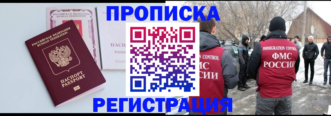 прописка поиск в Березниках